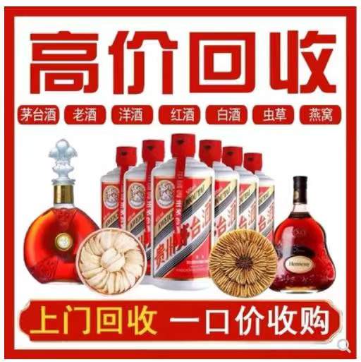 东英镇回收茅台酒